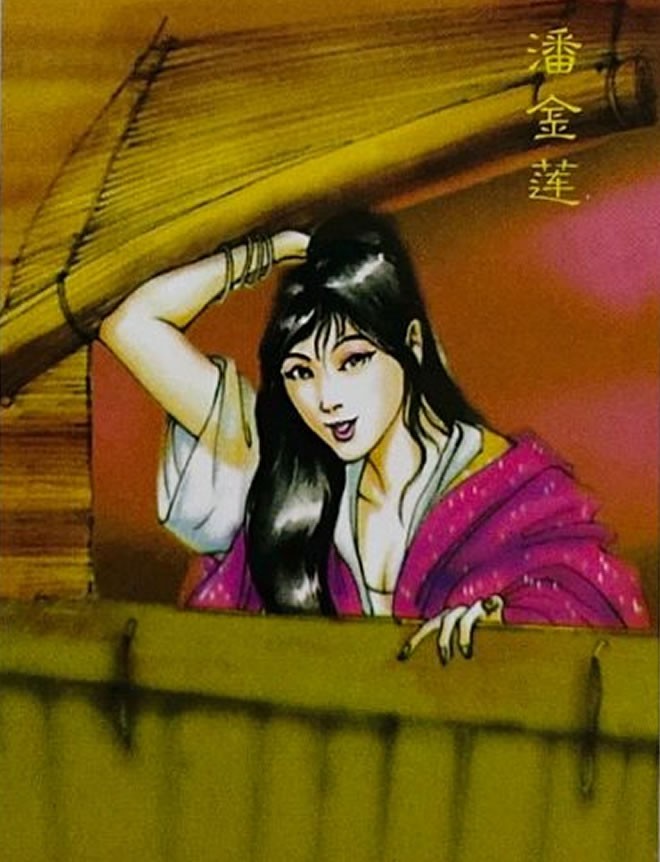 潘金莲