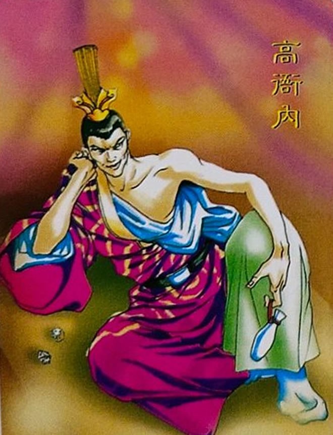 高衙内