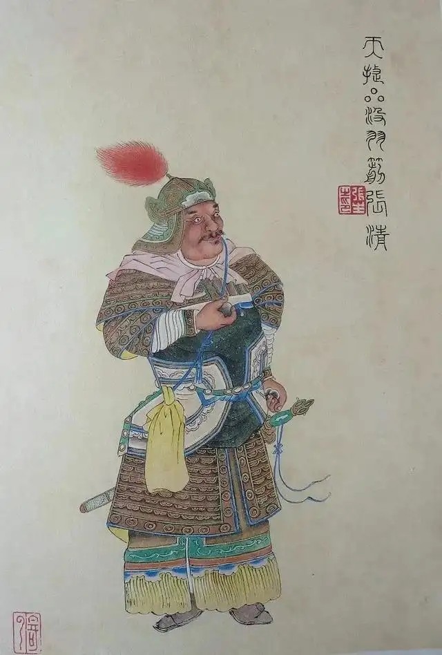 张清