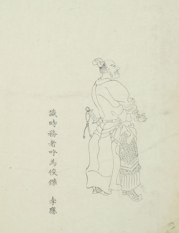 李应