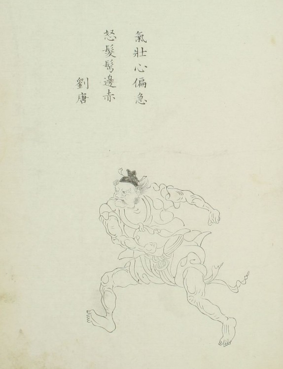 刘唐