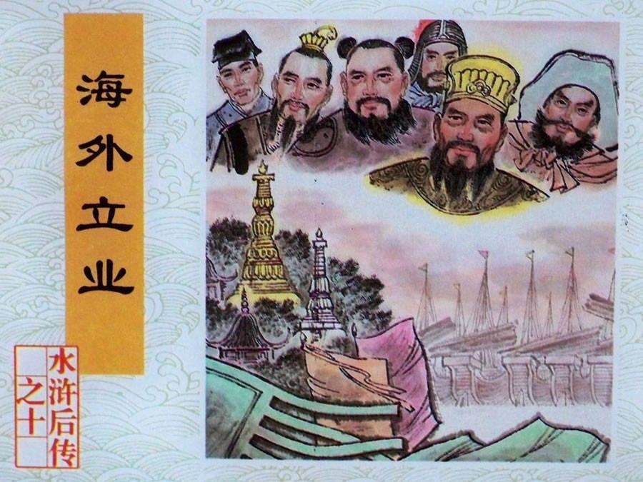 海外立业