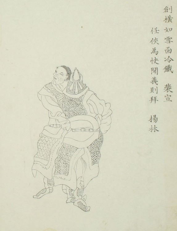 裴宣&杨林