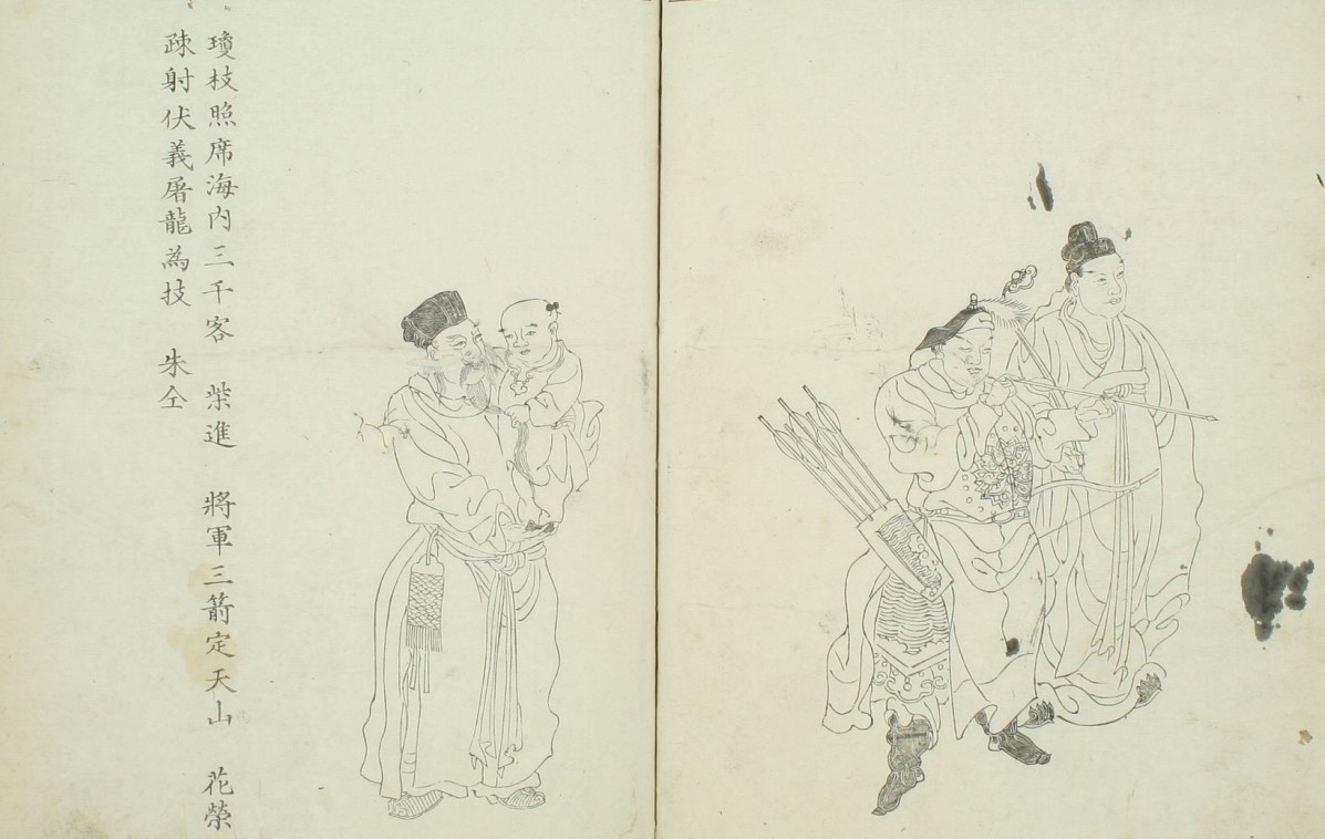 柴进&花荣&朱仝