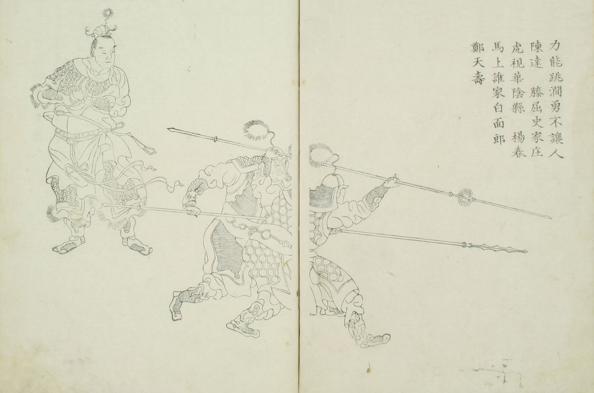 陈达&杨春&郑天寿