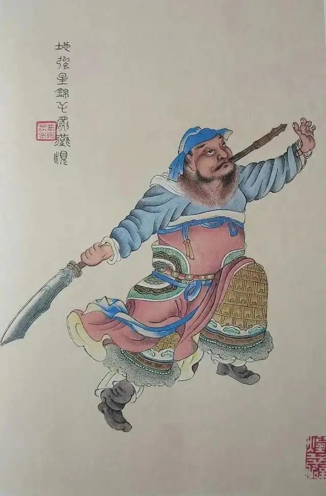 燕顺