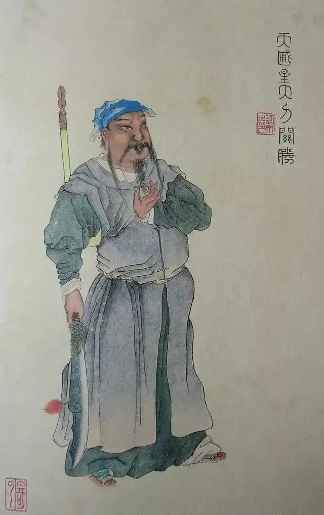 关胜