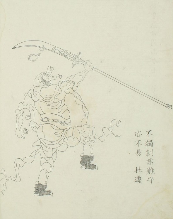 杜迁