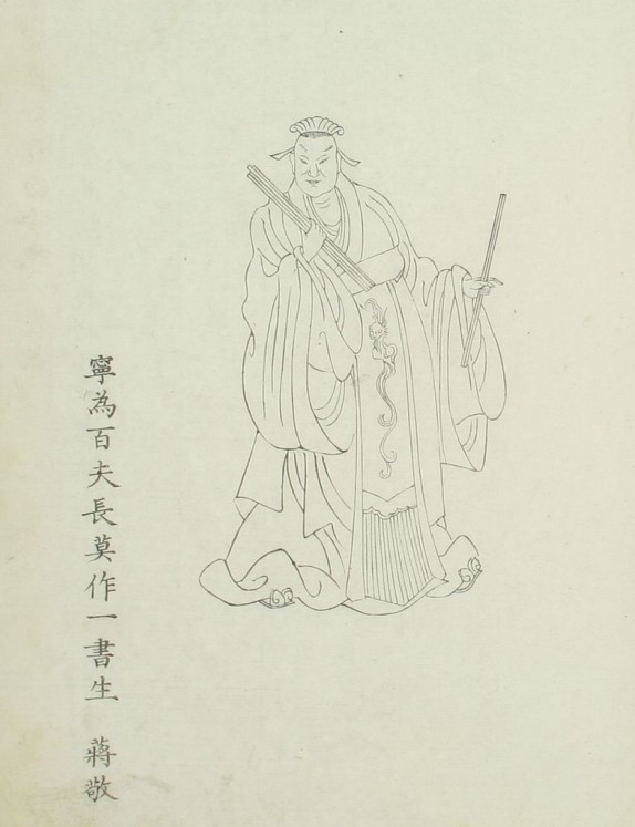 蒋敬