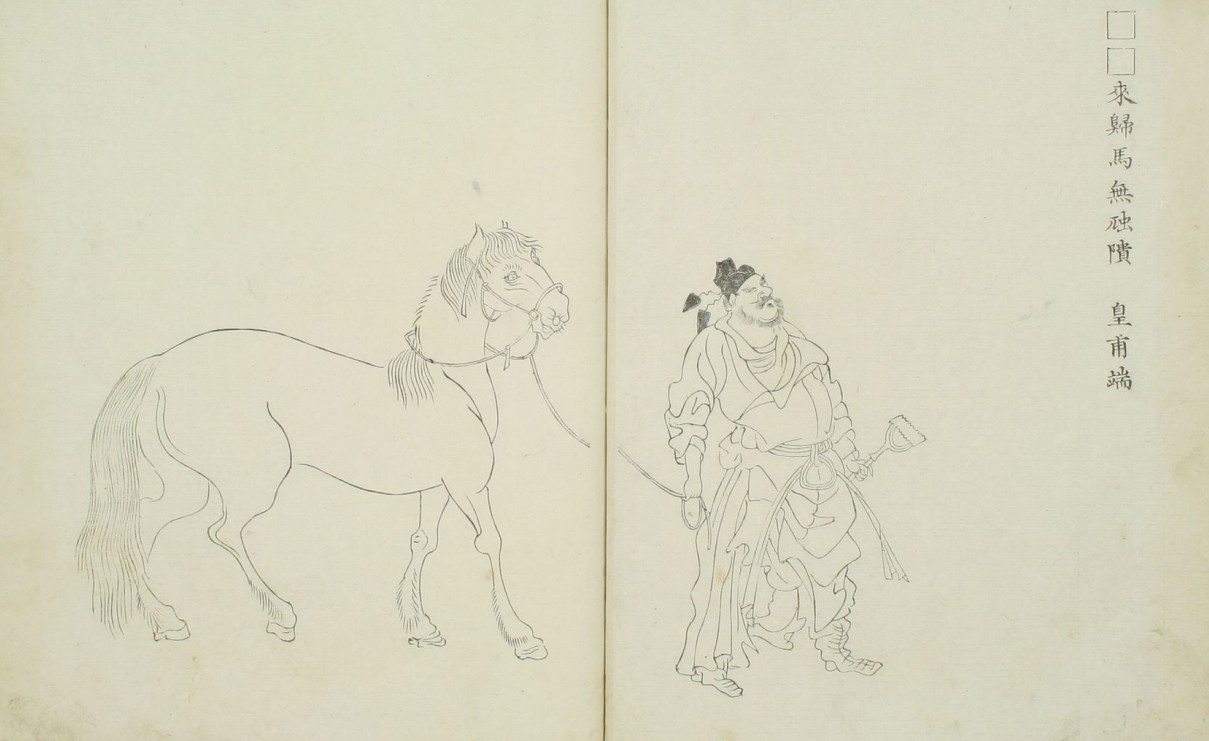 皇甫端