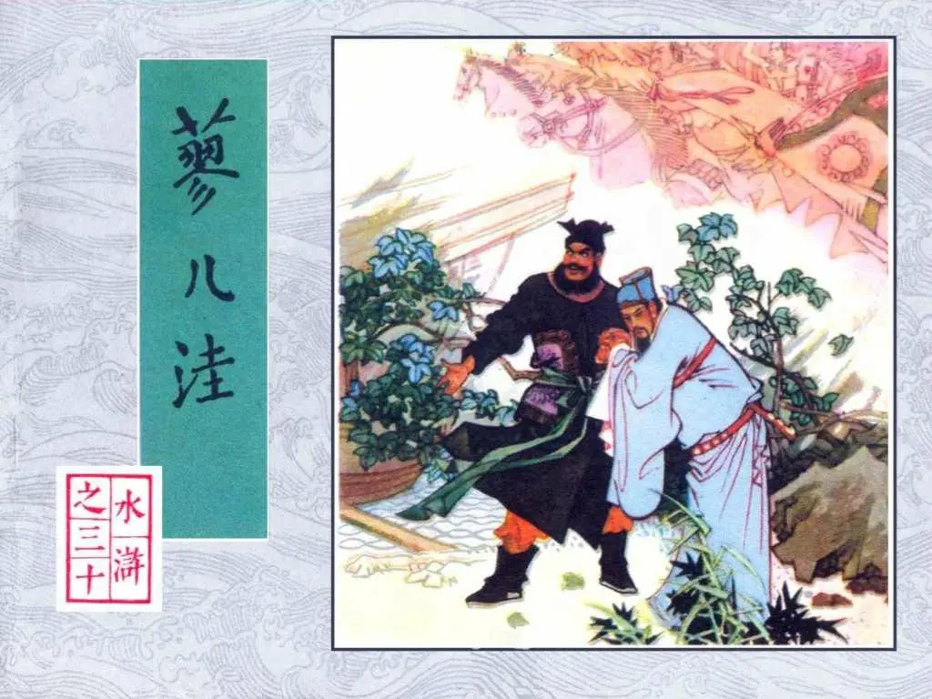 蓼儿洼