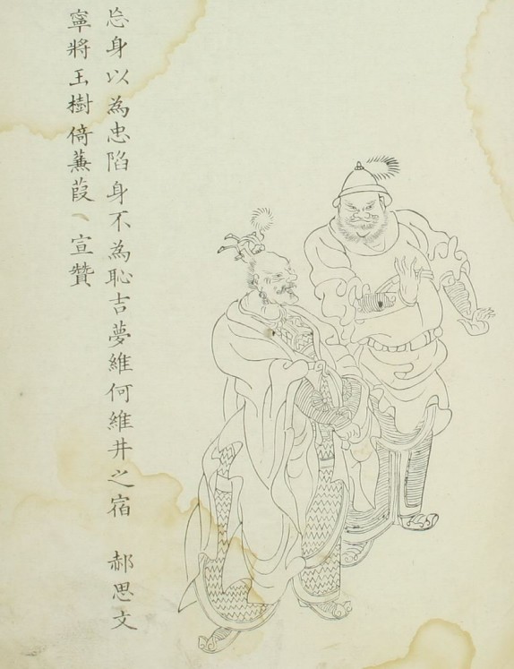宣赞&郝思文