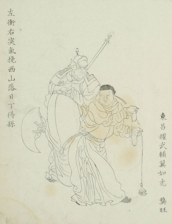 丁得孙&龚旺